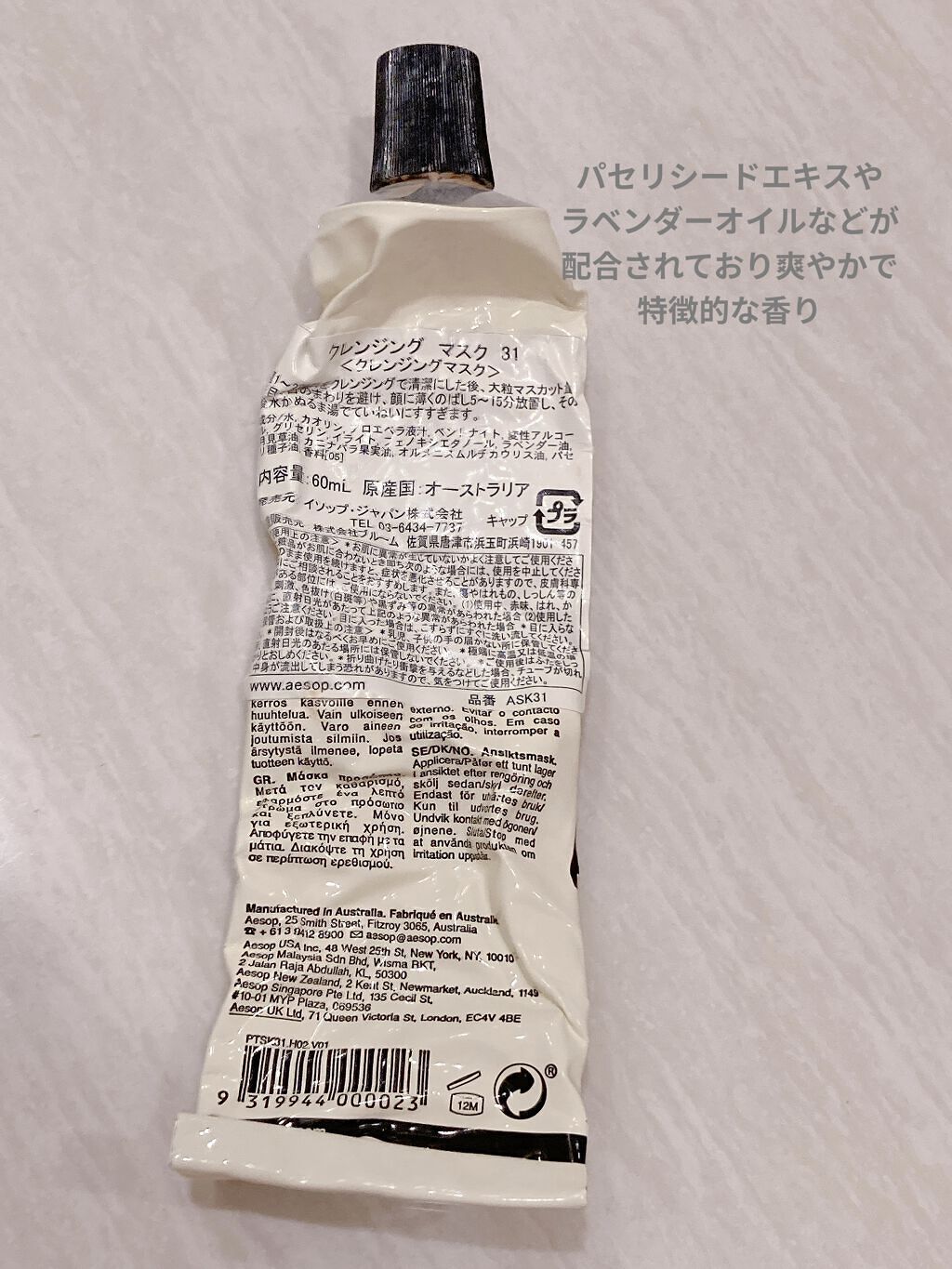 最大56%OFFクーポン ポイント10倍 割引クーポン AESOP イソップ パセリ