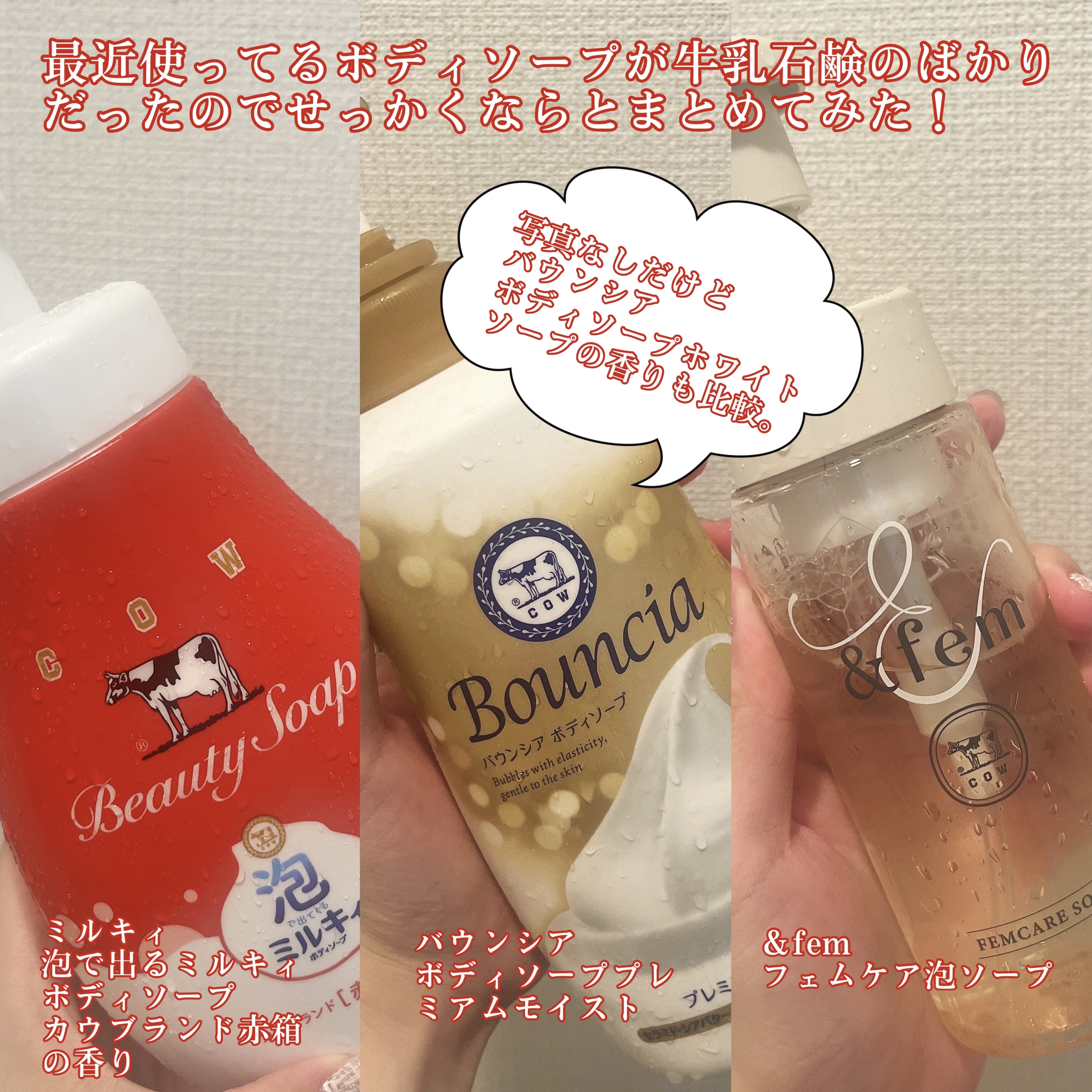 バウンシア ボディソープ ホワイトソープの香り/Bouncia/ボディソープを使ったクチコミ（2枚目）