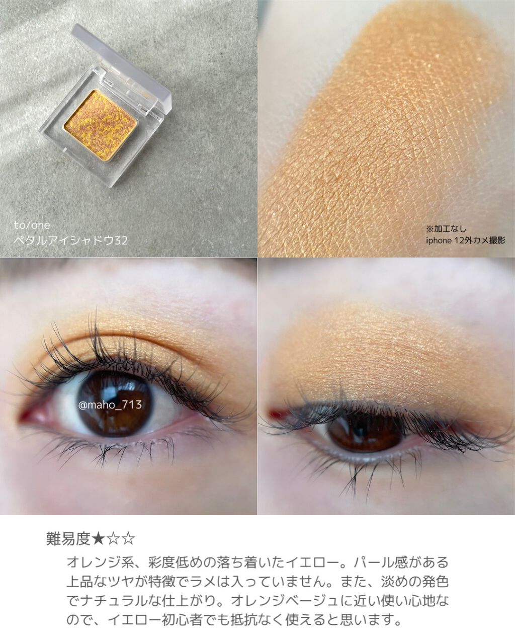 アディクション ザ アイシャドウ/ADDICTION/単色アイシャドウを使ったクチコミ(6枚目)