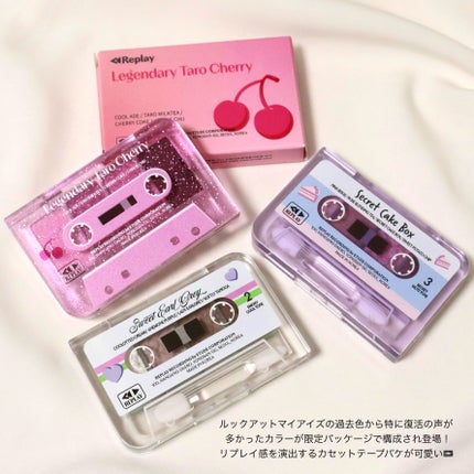 プレイカラーアイズミニ リプレイコレクション/ETUDE/アイシャドウパレットを使ったクチコミ(2枚目)