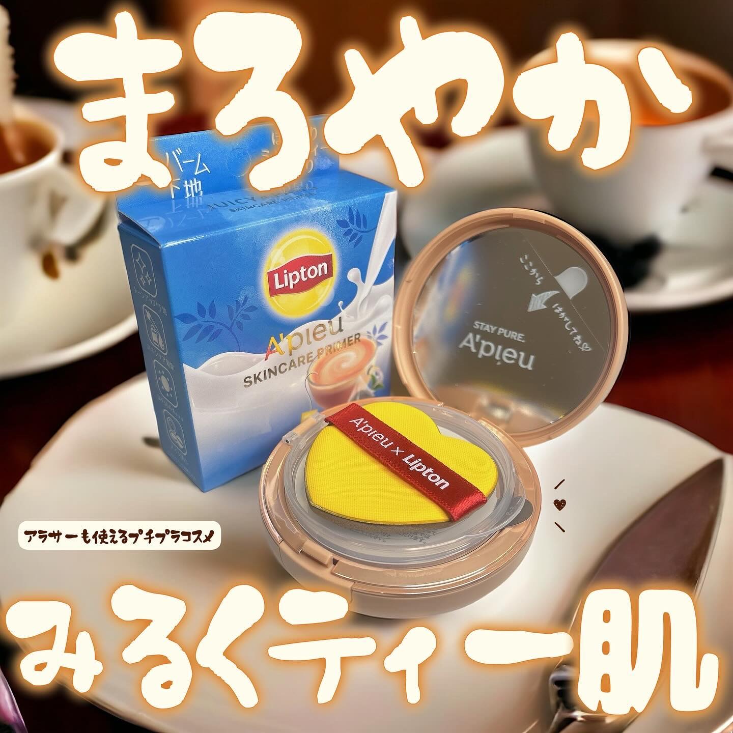 ジューシーパン スキンケアプライマー/A’pieu/化粧下地を使ったクチコミ（1枚目）