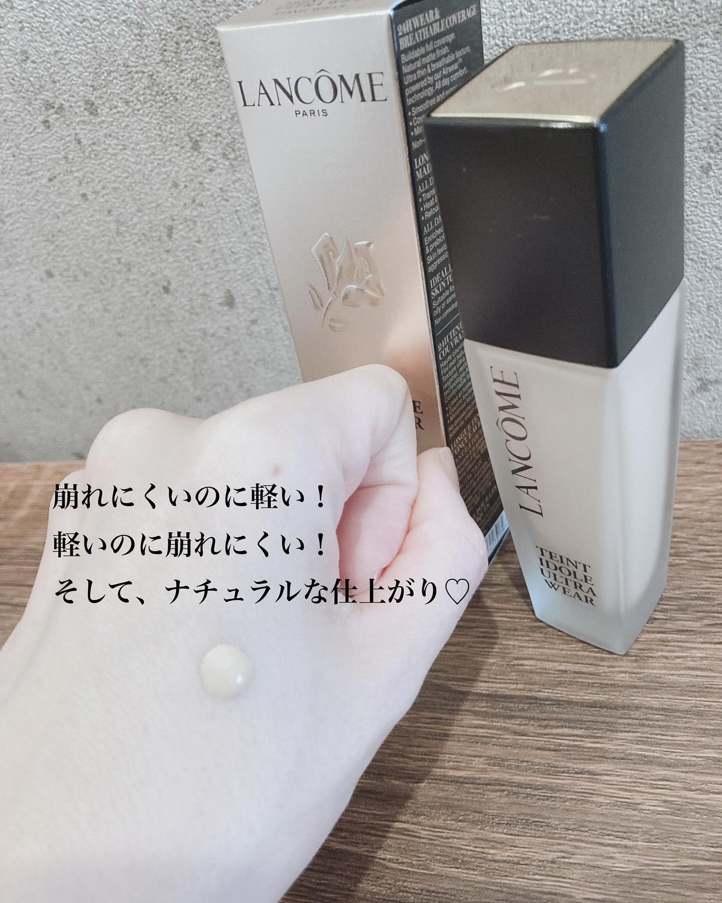 タンイドル ウルトラ ウェア リキッド N/LANCOME/リキッドファンデーションを使ったクチコミ(3枚目)