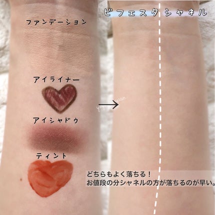 デマキヤン ユー アンタンス / CHANELの口コミ | おすすめ順 デマキヤン ユー アンタンス / CHANELの口コミ | おすすめ順
