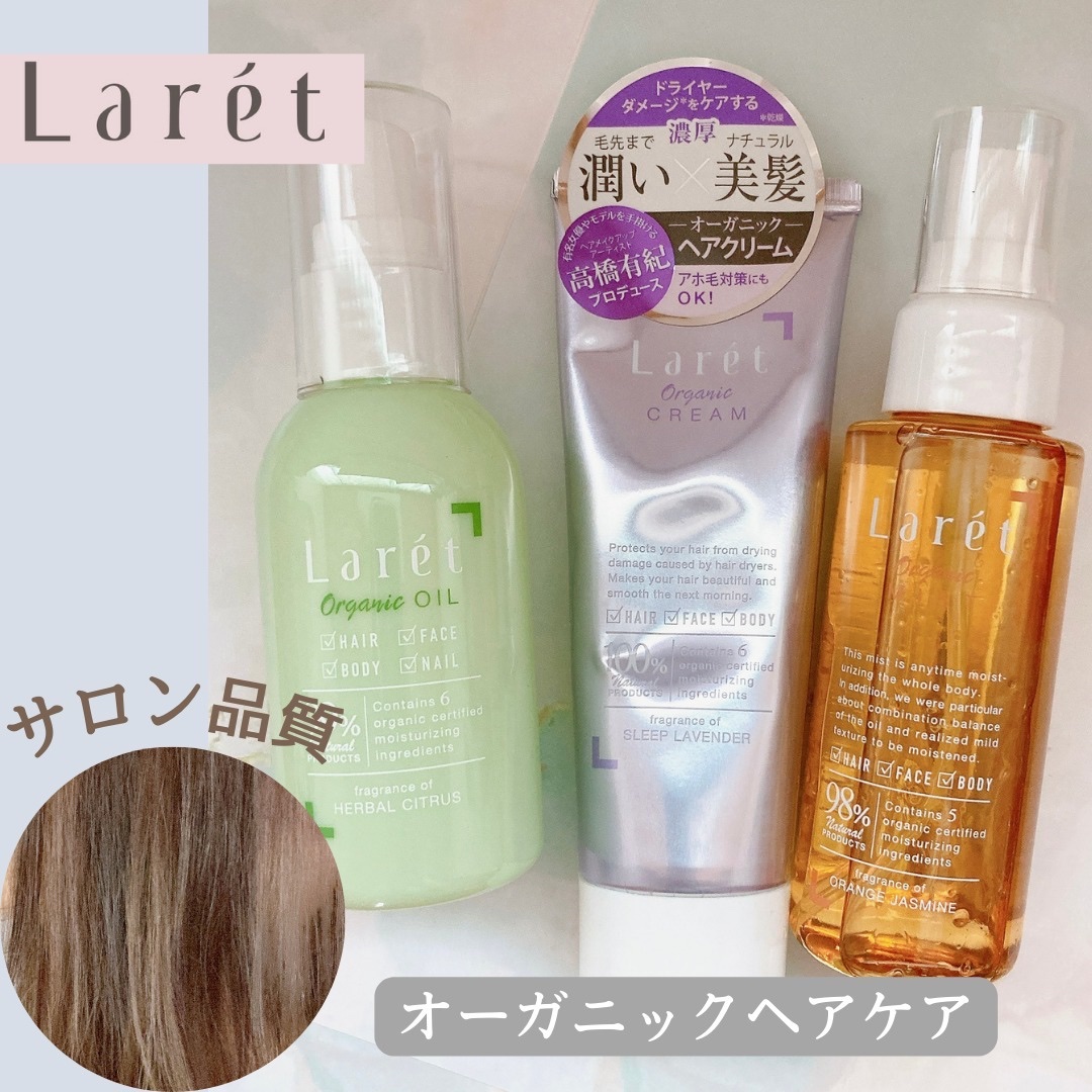 オーガニックミスト/Laret/ミスト状化粧水を使ったクチコミ（1枚目）