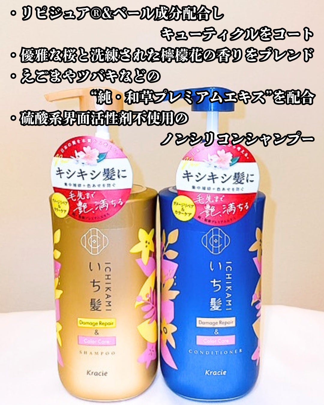 ダメージリペア&カラーケア シャンプー/コンディショナー/いち髪/市販シャンプーを使ったクチコミ(3枚目)