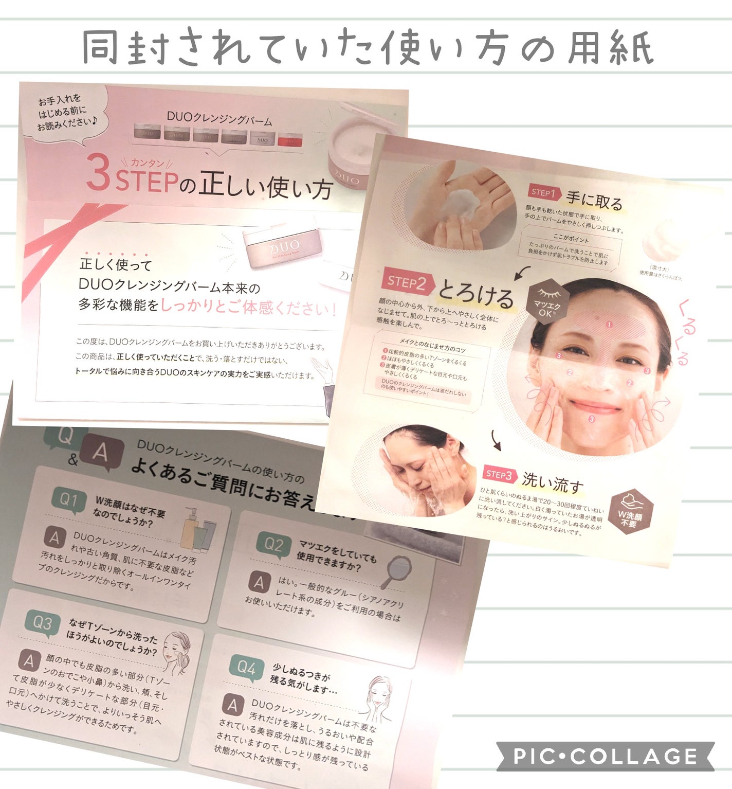 デュオ ザ クレンジングバーム ホットa/DUO/クレンジングバームを使ったクチコミ(3枚目)