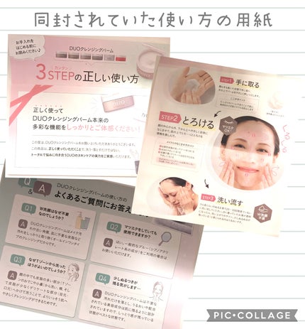 デュオ ザ クレンジングバーム ホットa/DUO/クレンジングバームを使ったクチコミ(3枚目)