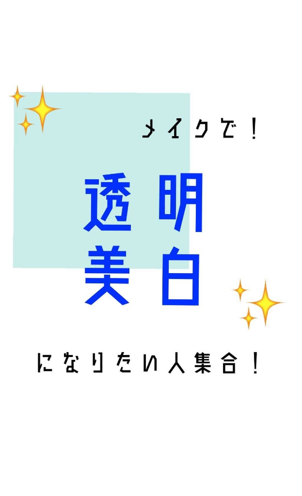 ハイライター/キャンメイク/パウダーハイライトを使ったクチコミ(1枚目)