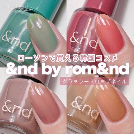 アンドバイロムアンド グラッシードロップネイル/&nd by rom&nd/マニキュアを使ったクチコミ(1枚目)