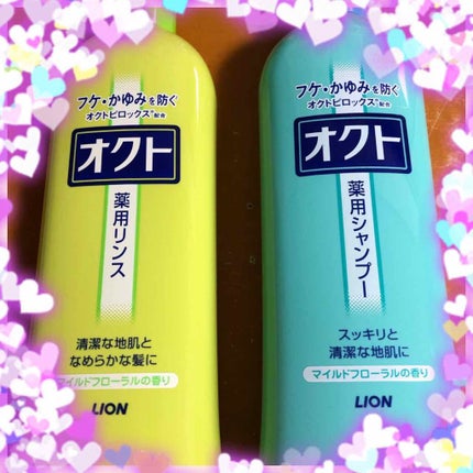 薬用シャンプー/リンス/オクト/市販シャンプーを使ったクチコミ(1枚目)