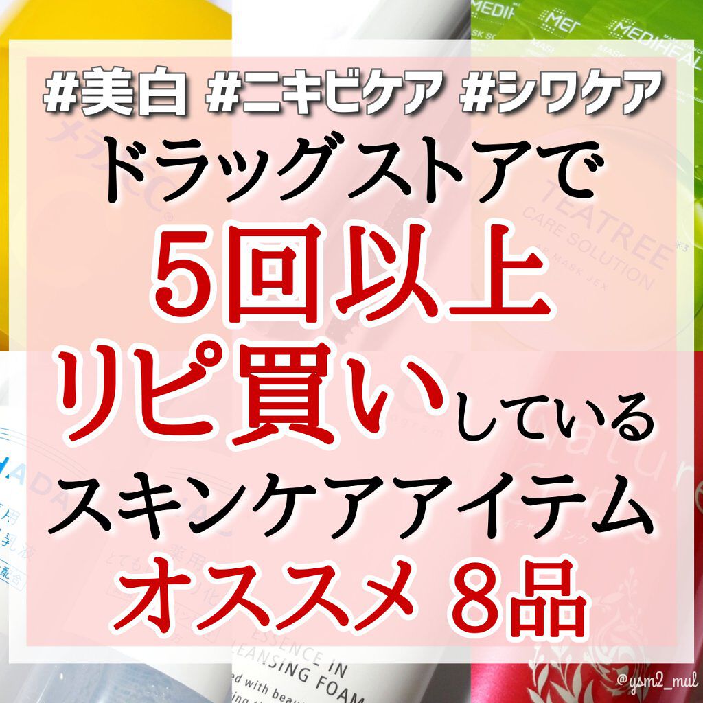 ペア漢方エキス錠（医薬品）/ペア/その他を使ったクチコミ（1枚目）