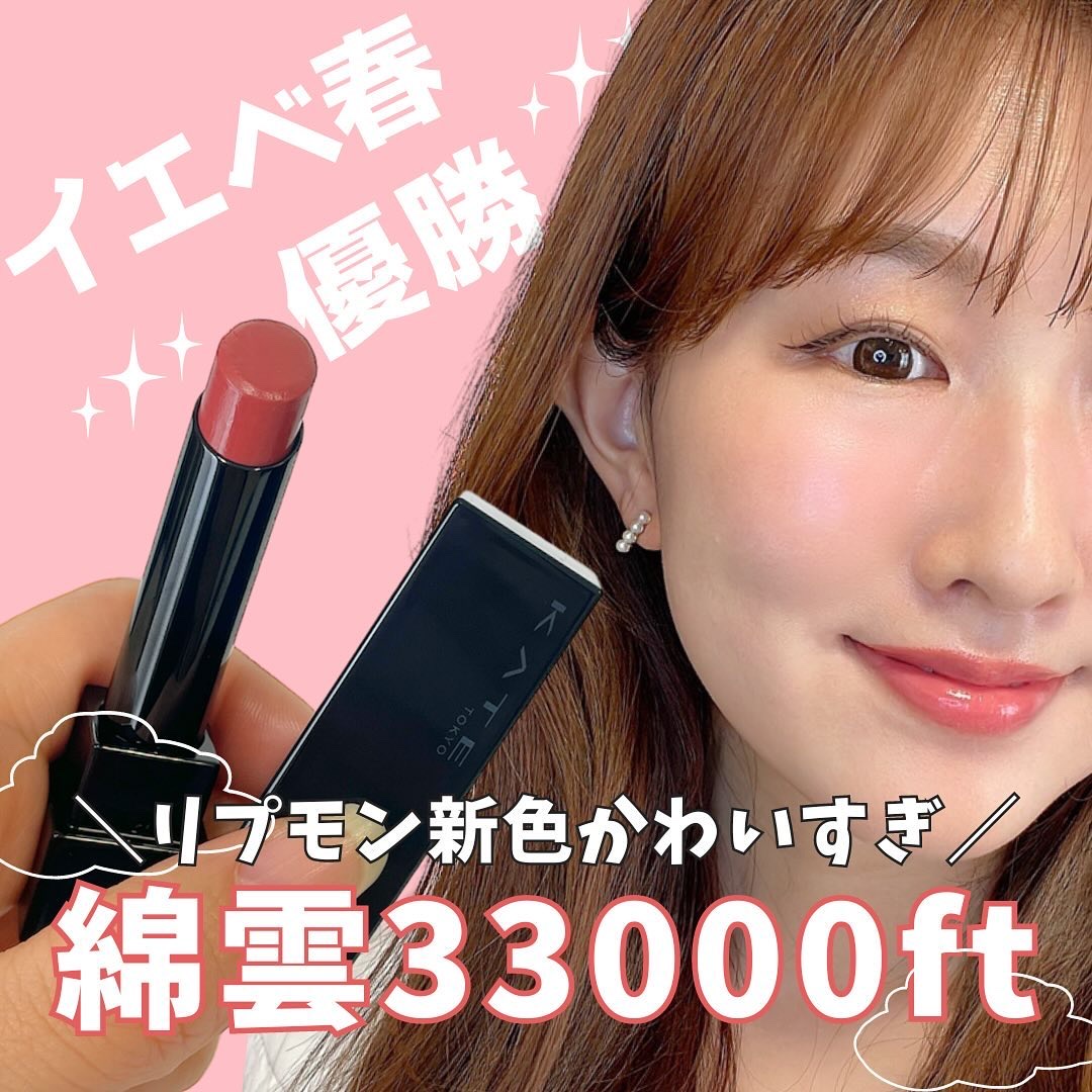 ケイト リップモンスター/KATE/口紅を使ったクチコミ（1枚目）