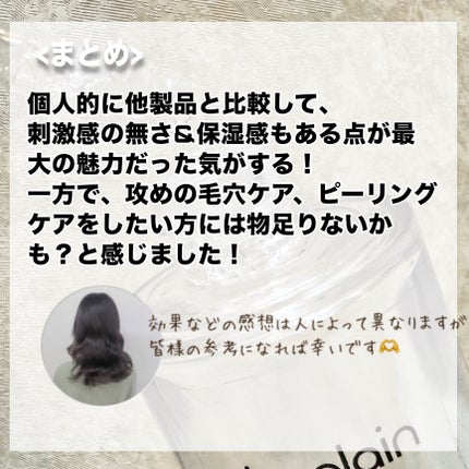 BHA ピーリングアンプル/beplain/美容液を使ったクチコミ(6枚目)