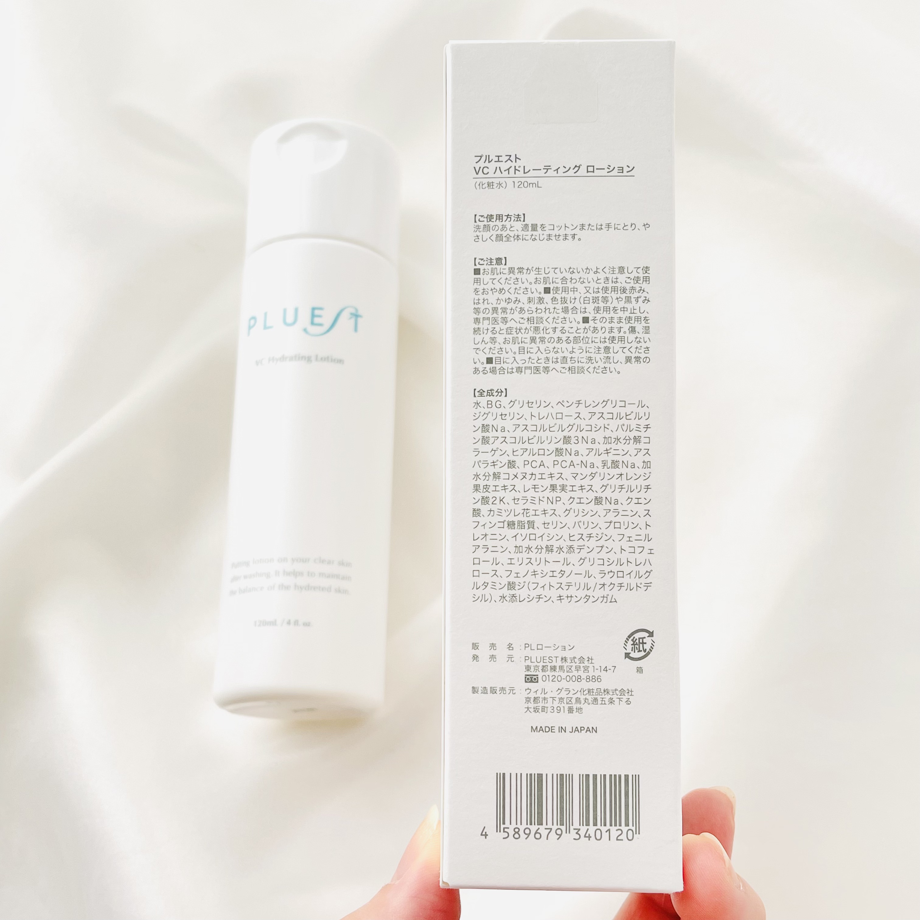 VC ハイドレーティングローション/PLUEST/化粧水を使ったクチコミ（2枚目）