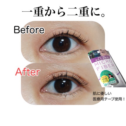 マイクロファイバー /ビー・エヌ/二重まぶた用アイテムを使ったクチコミ(1枚目)