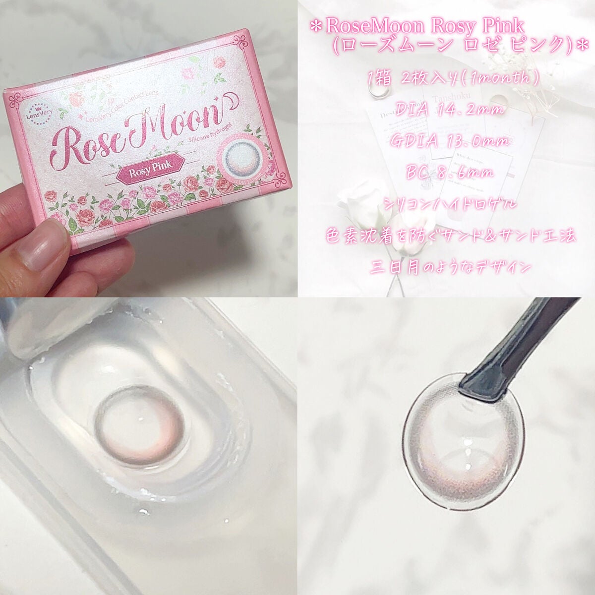 Rose Moon/レンズベリー/カラーコンタクトレンズを使ったクチコミ(2枚目)