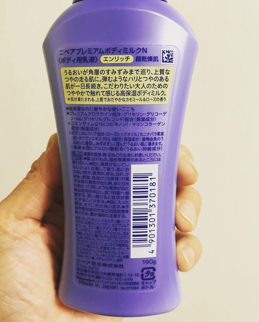 ニベア プレミアムボディミルク エンリッチ/ニベア/ボディミルクを使ったクチコミ(2枚目)