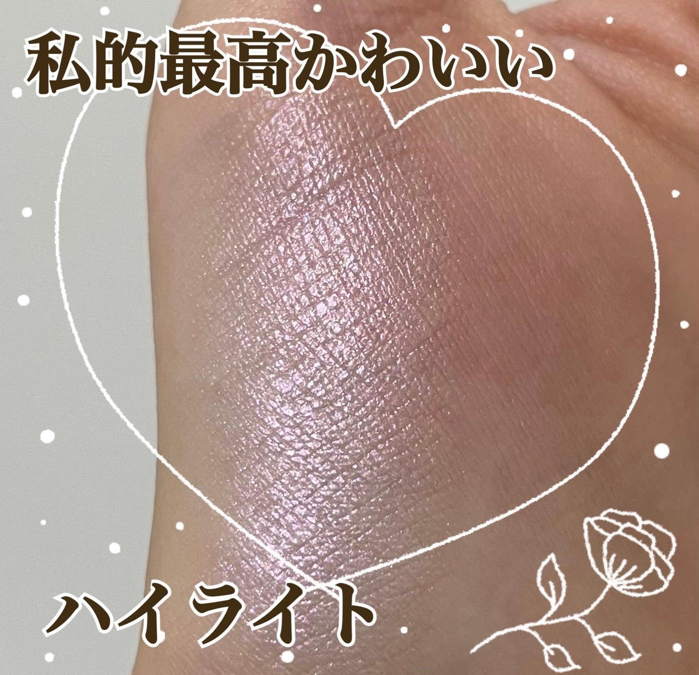 M·A·C ミネラライズ スキンフィニッシュ/M・A・C/パウダーハイライトを使ったクチコミ(1枚目)