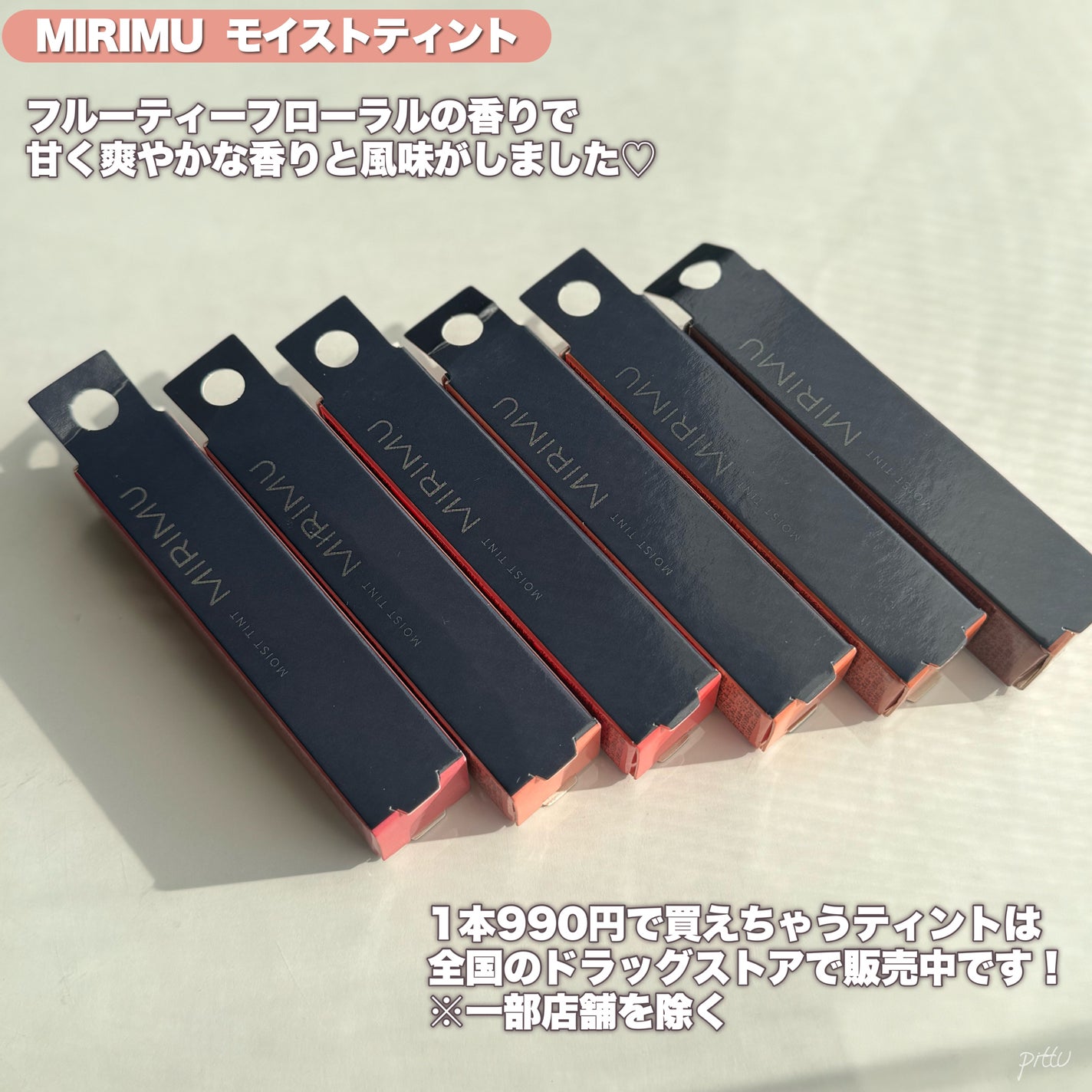 モイストティント/MIRIMU/リップティントを使ったクチコミ(9枚目)