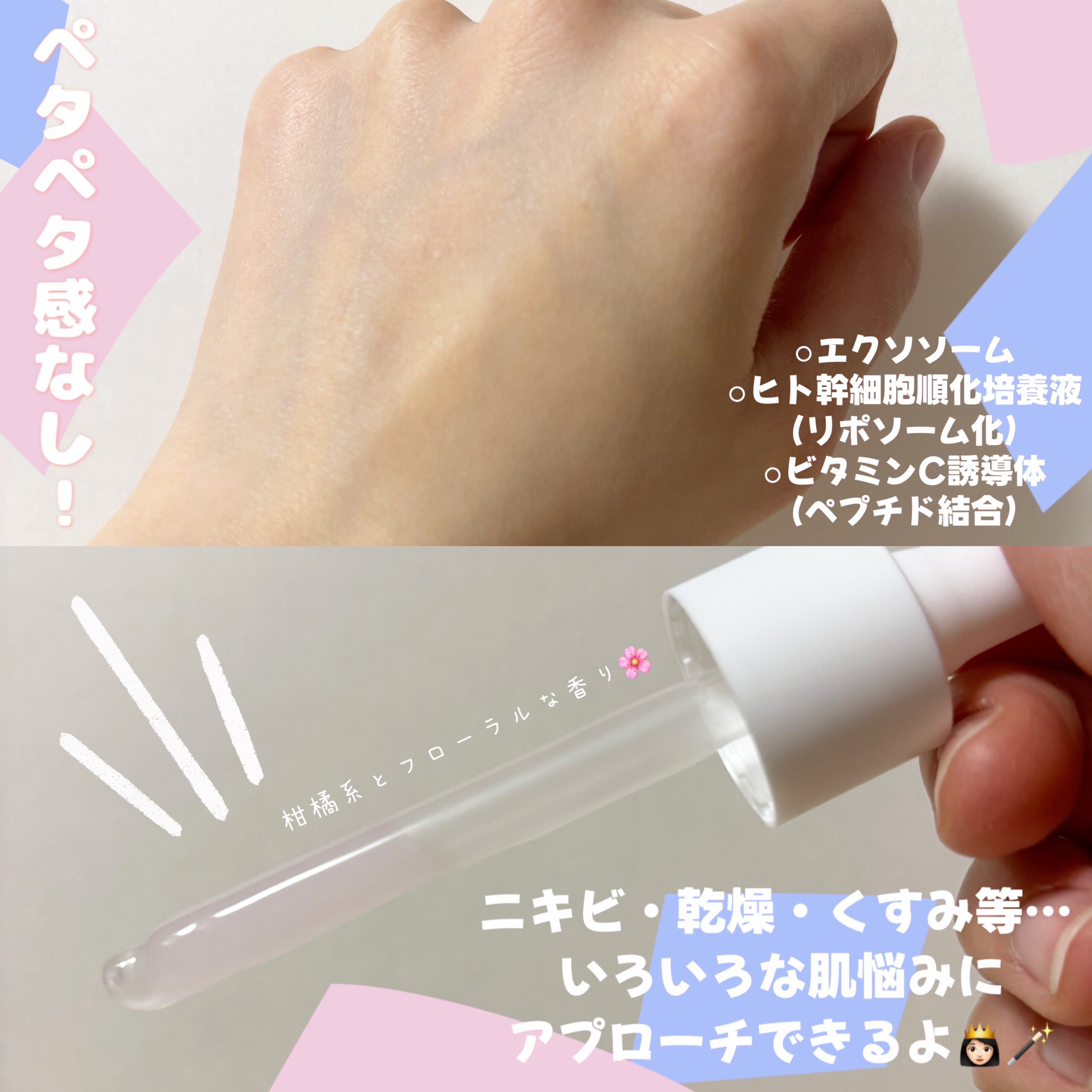 epime prepare serum #02/FABIUS/美容液を使ったクチコミ（2枚目）