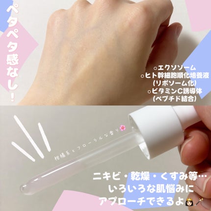 epime prepare serum #02/FABIUS/美容液を使ったクチコミ(2枚目)