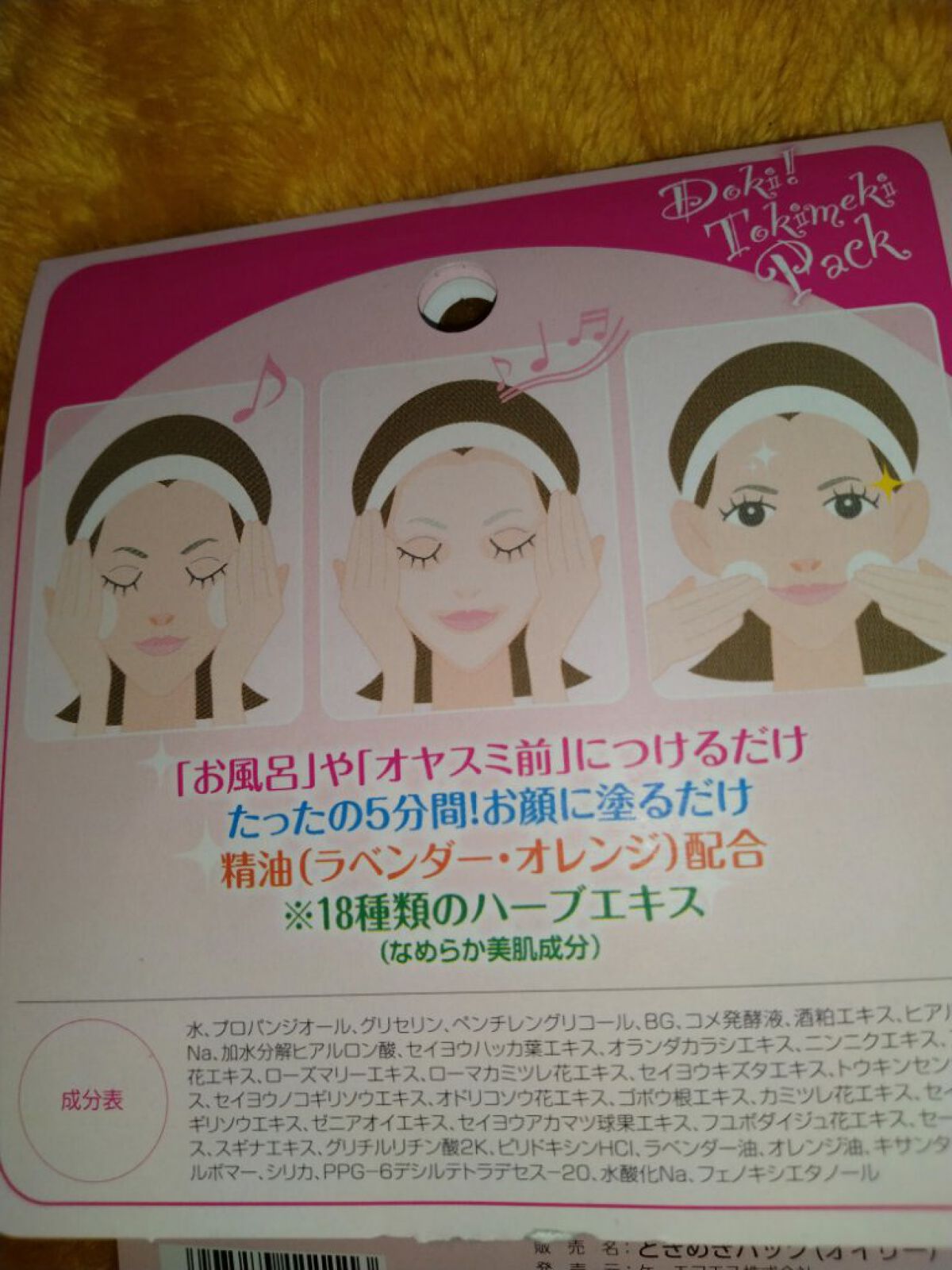 を使ったクチコミ（2枚目）