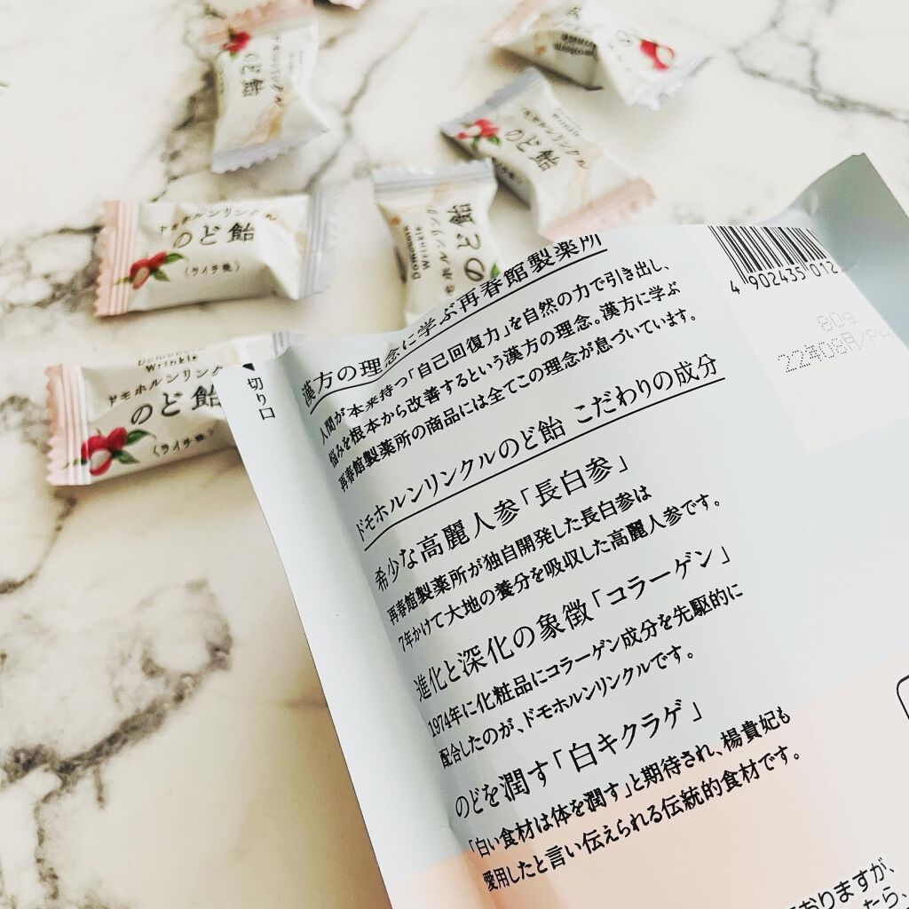 のど飴<ライチ味>/ドモホルンリンクル/食品を使ったクチコミ(3枚目)
