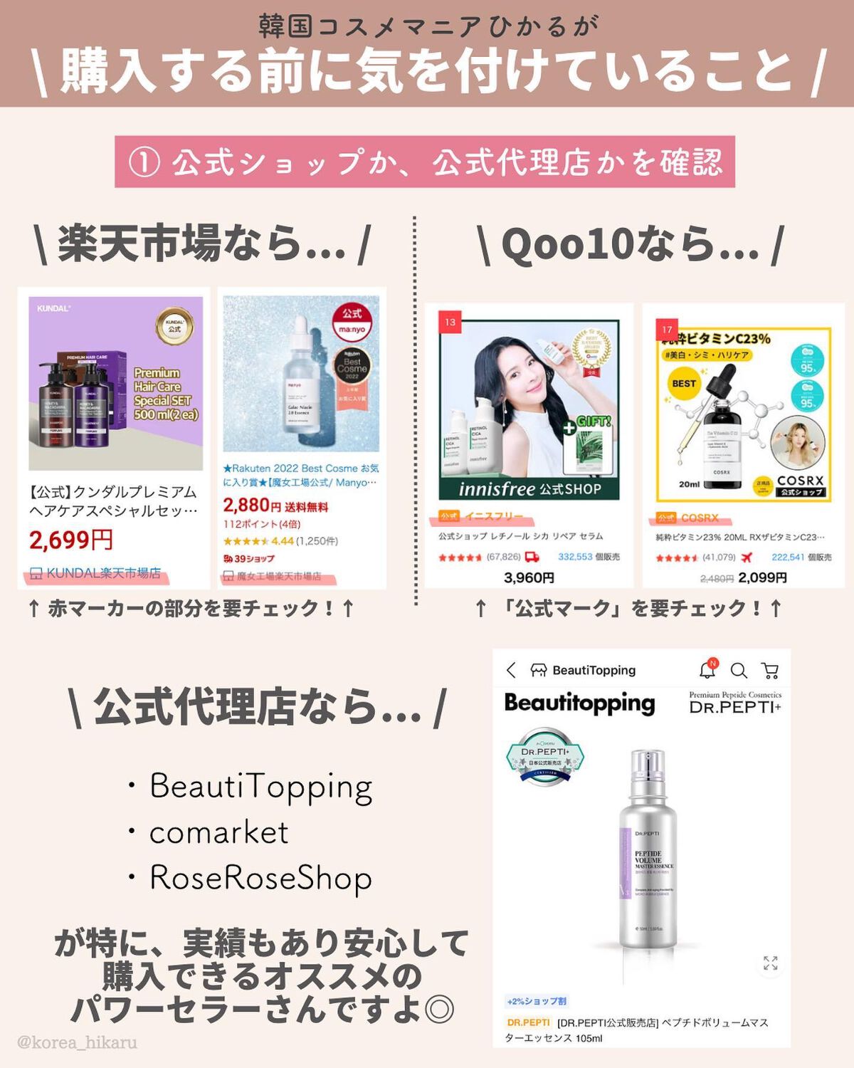 ひかる|肌悩み・成分・効果重視のスキンケア🌷 on LIPS 「他の投稿はこちらから🌟→ @korea_hikaru2023年..」(7枚目)