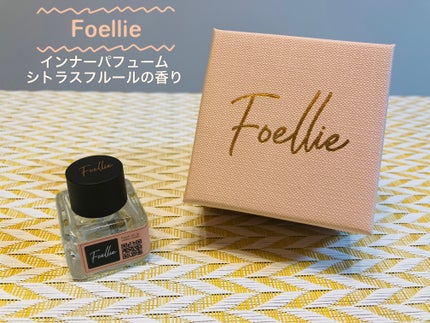 フォエリー インナーパフューム シトラスフルールの香り/Foellie/香水(その他)を使ったクチコミ(1枚目)