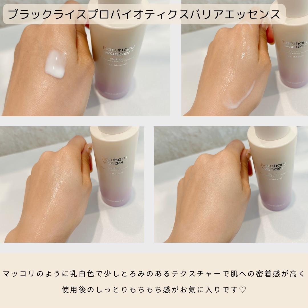 ブラックライス　モイスチャー　ディープクレンジングオイル/haruharu wonder/オイルクレンジングを使ったクチコミ（2枚目）