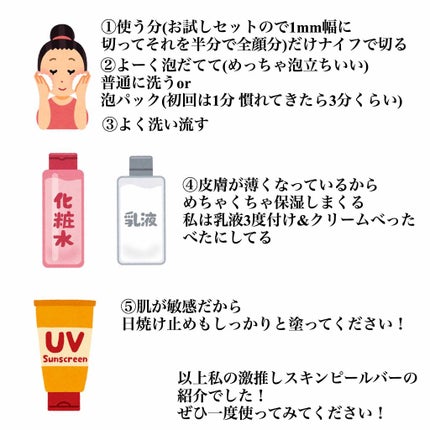 スキンピールバー ティートゥリー/サンソリット/洗顔石鹸を使ったクチコミ(4枚目)