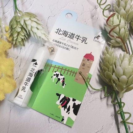 北海道牛乳 リップクリーム/Coroku/リップクリームを使ったクチコミ(1枚目)