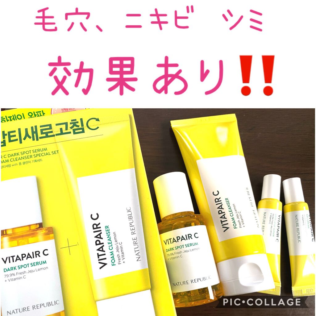 ビタペアC 集中美容液スペシャルセット/ネイチャーリパブリック/美容液を使ったクチコミ（3枚目）