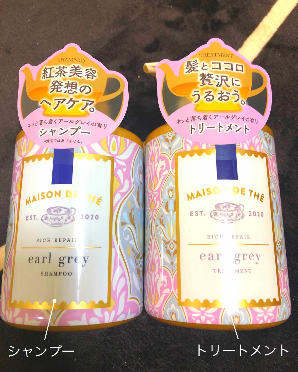 リッチリペア シャンプー/トリートメント/MAISON DE THÉ/市販シャンプーを使ったクチコミ(1枚目)