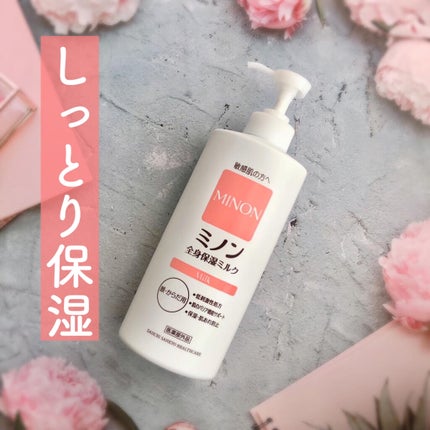 ミノン全身保湿ミルク 400mL/ミノン/ボディミルクを使ったクチコミ(1枚目)