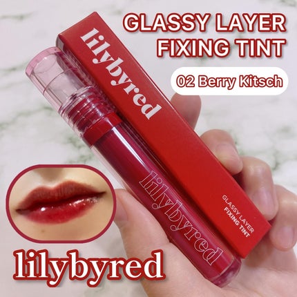 Glassy Layer Fixing Tint/lilybyred/口紅を使ったクチコミ(1枚目)