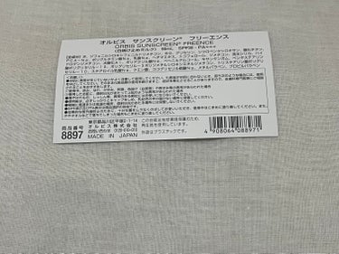 オルビス サンスクリーン(R)フリーエンスのクチコミ「オルビス
サンスクリーン☺︎

日焼け止めミルク

50mL

1320円税込

きしまない✨.....」（3枚目）