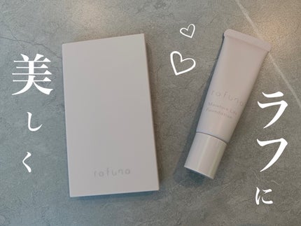 モイスチュアリフトファンデーション ナチュラル/rafuna/クリーム・エマルジョンファンデーションを使ったクチコミ(1枚目)