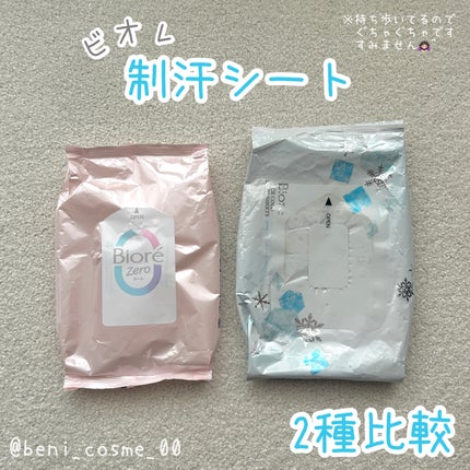 冷シート 無香性/ビオレ/ボディシートを使ったクチコミ(1枚目)