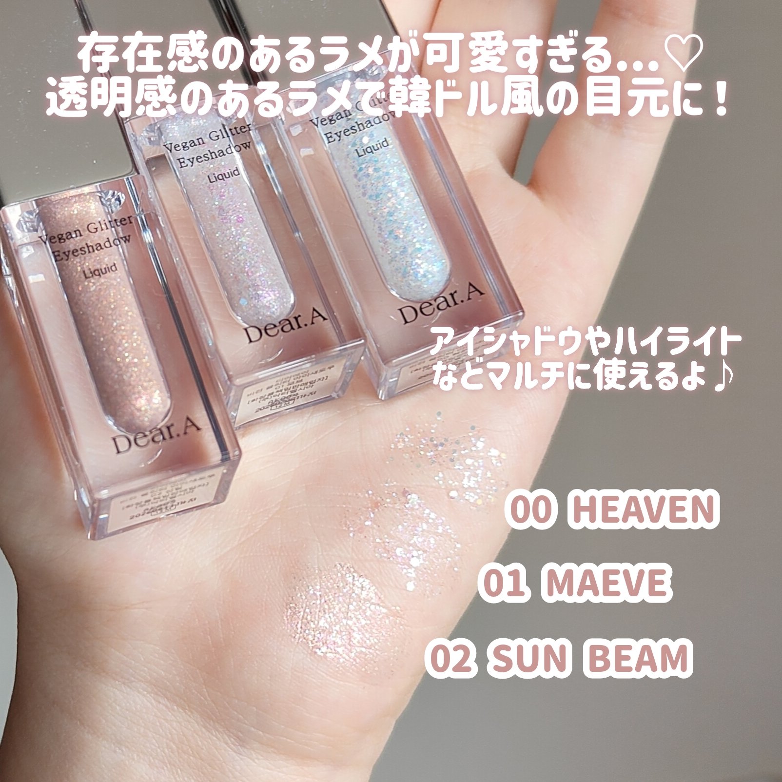 グリッターアイシャドウ/Dear.A/グリッターを使ったクチコミ（3枚目）