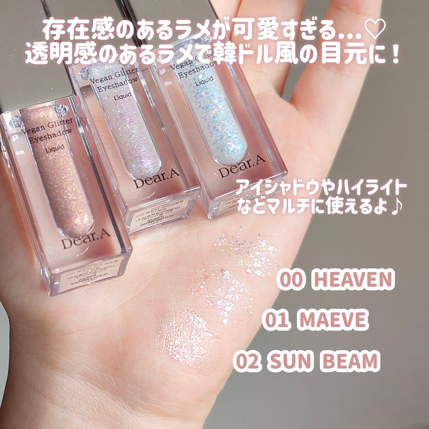 グリッターアイシャドウ/Dear.A/グリッターを使ったクチコミ(3枚目)