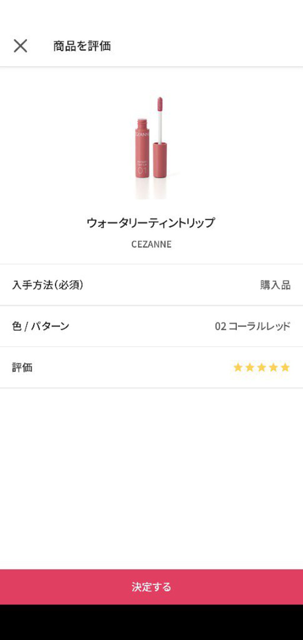 を使ったクチコミ（1枚目）