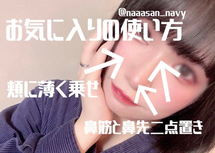 トゥルーディメンションラディアンスバーム/hince/スティックハイライトを使ったクチコミ(5枚目)