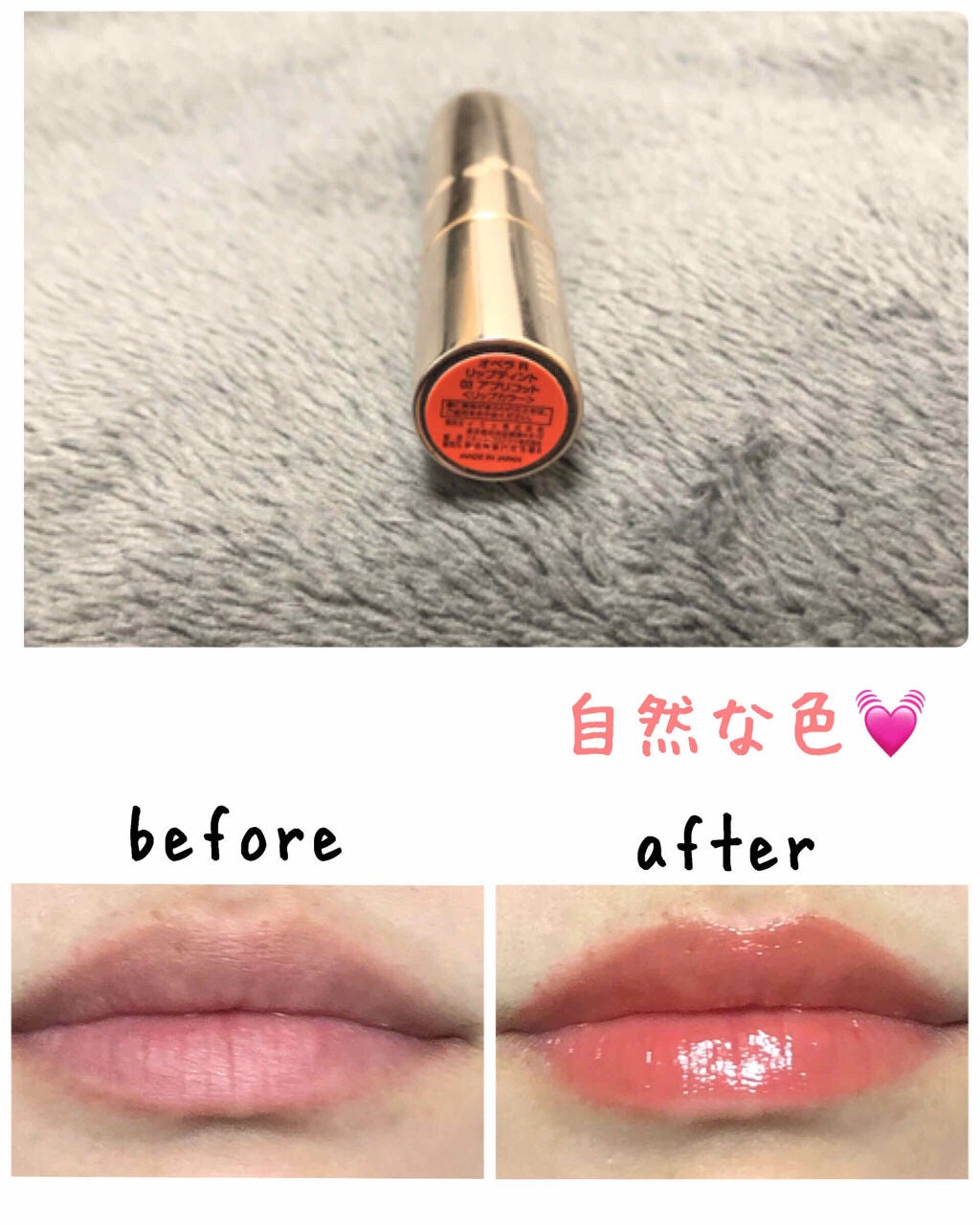 オペラリップティント/OPERA/口紅を使ったクチコミ(2枚目)