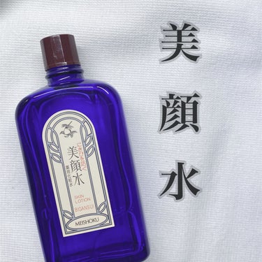 明色 美顔水 薬用化粧水/美顔/化粧水を使ったクチコミ（1枚目）