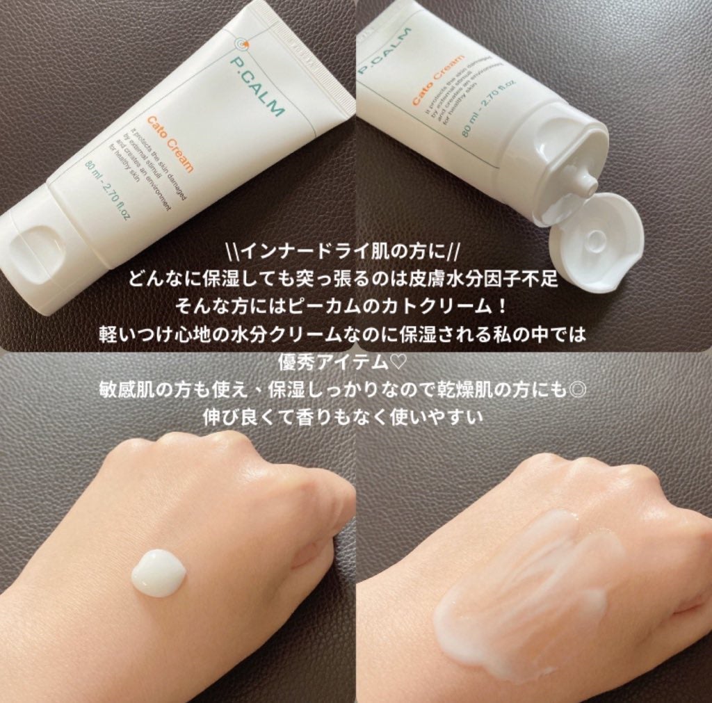 カトクリーム/P.CALM/フェイスクリームを使ったクチコミ(2枚目)