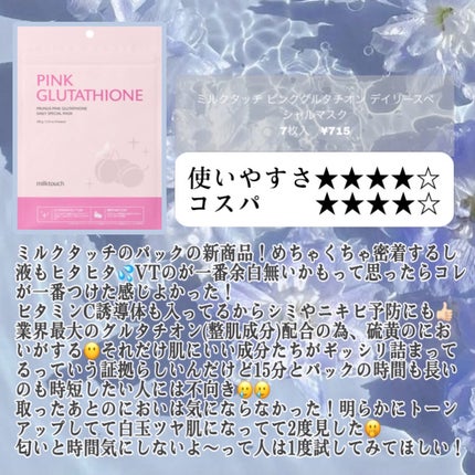 リンクルシートマスク N/なめらか本舗/シートマスク・パックを使ったクチコミ(7枚目)