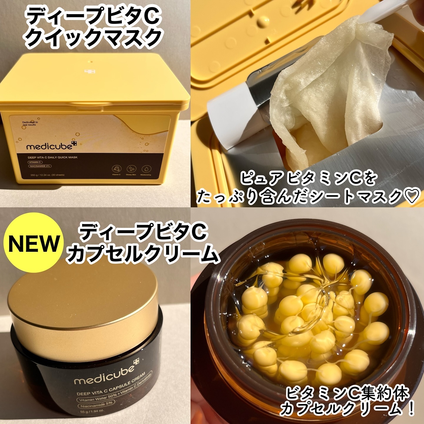 ディープ ビタC デイリー クイック マスク/MEDICUBE/シートマスク・パックを使ったクチコミ（2枚目）