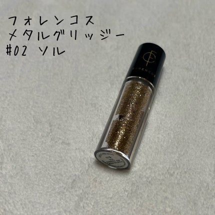メタルグリッジー/フォレンコス/リキッドアイシャドウを使ったクチコミ(1枚目)