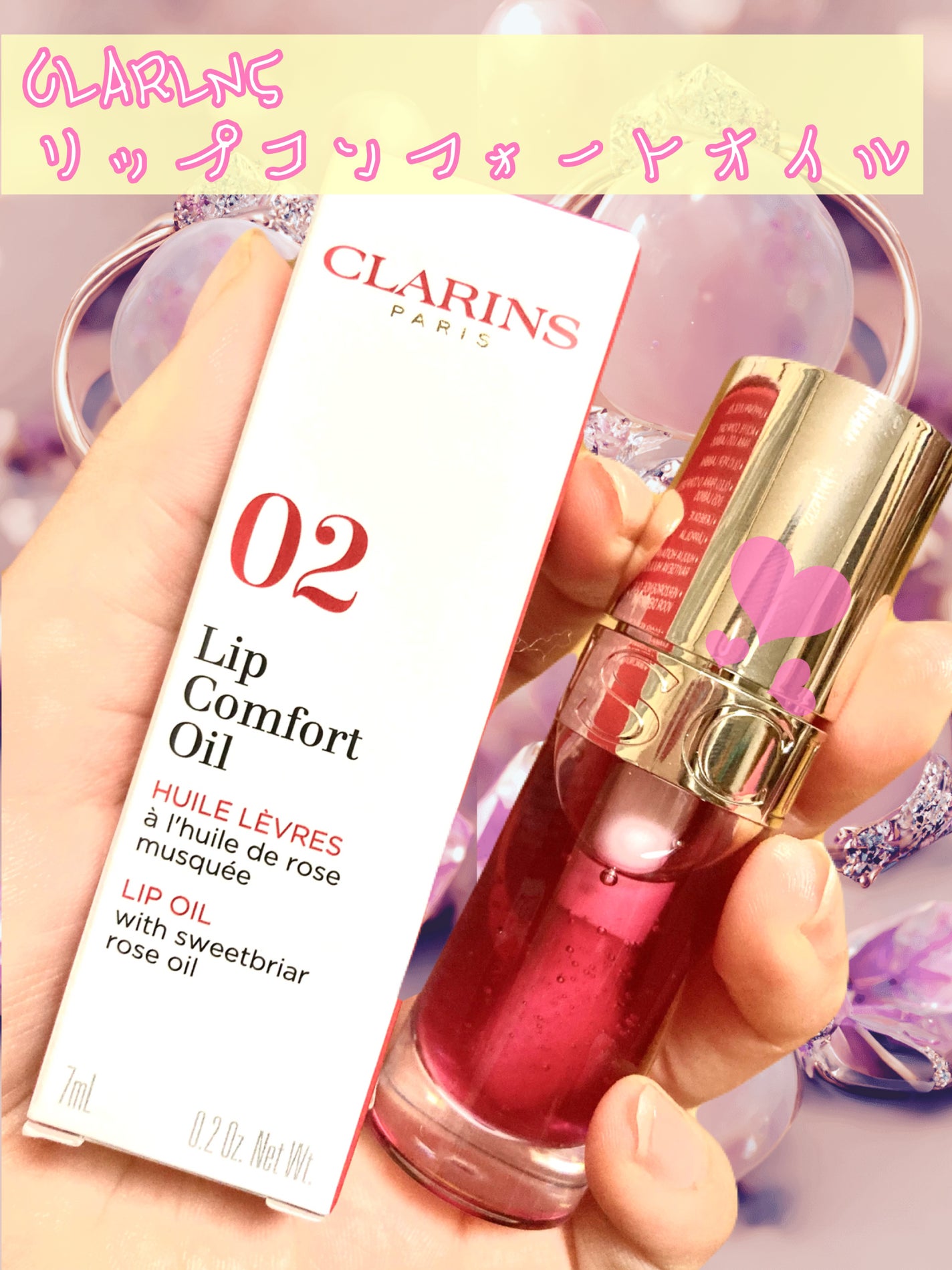リップコンフォートオイル/CLARINS/リップグロスを使ったクチコミ(1枚目)